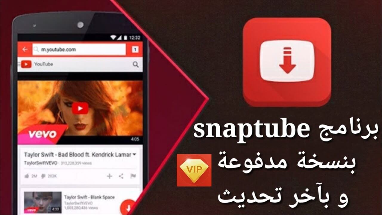 نتيجة بحث الصور عن ‫تحميل snaptube‬‎